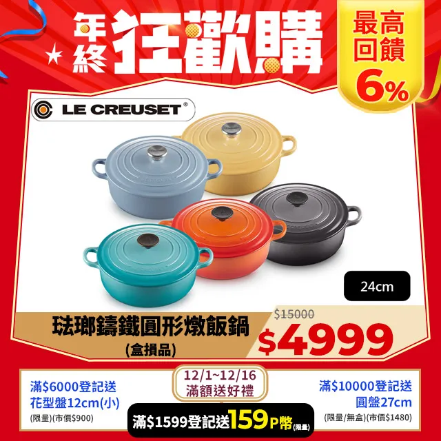 LE CREUSET鑄鐵鍋飯料理：拌飯、蓋飯、炒飯、炊飯、蒸飯、壽司60道幸福米飯食譜 歷史價格詳細信息