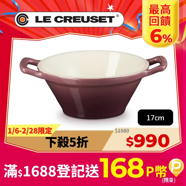 【Le Creuset】瓷器卡蘇雷碗(無花果/薄荷綠/水手藍 3色選1) 歷史價格詳細信息