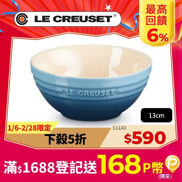 LE CREUSET-瓷器韓式湯碗13cm (水手藍) 歷史價格詳細信息