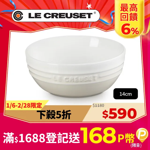 【Le Creuset】瓷器韓式湯碗14cm(蛋白霜) 歷史價格詳細信息