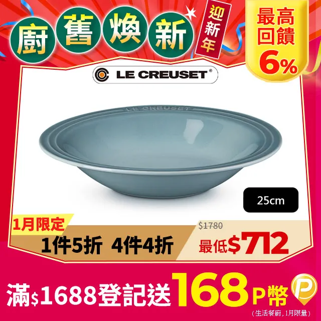 【Le Creuset】瓷器東京款義麵盤25cm(極光午夜藍) 歷史價格詳細信息