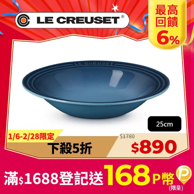 LE CREUSET-瓷器義麵盤 25cm  (水手藍) 歷史價格詳細信息