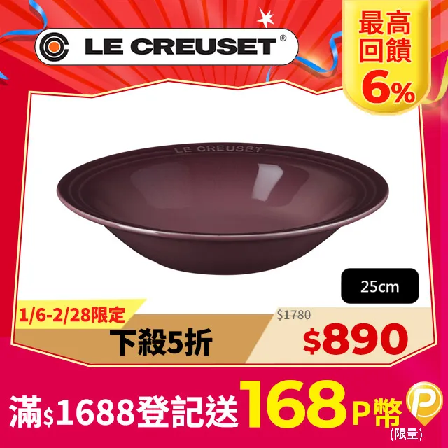 【Le Creuset】瓷器東京款義麵盤25cm(極光午夜藍) 歷史價格詳細信息