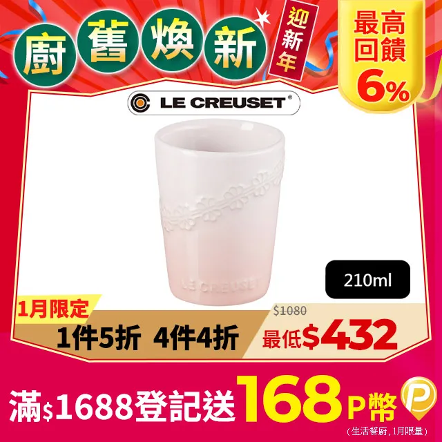 LE CREUSET-蕾絲花恬系列瓷器圓盤19cm (柔粉紫/湖水綠/貝殼粉) 歷史價格詳細信息