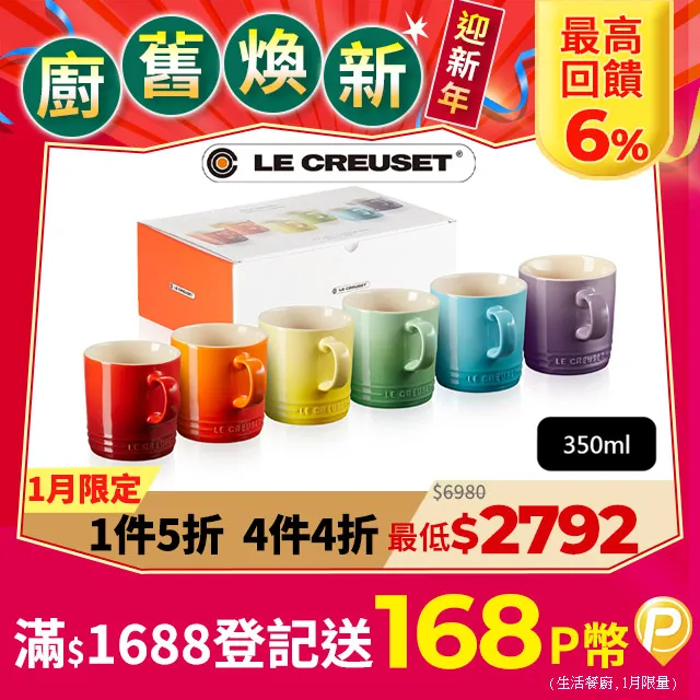 LE CREUSET-瓷器英式馬克杯組350ml - 4入 (櫻花粉/薄荷綠/粉彩紫/閃亮黃) 歷史價格詳細信息
