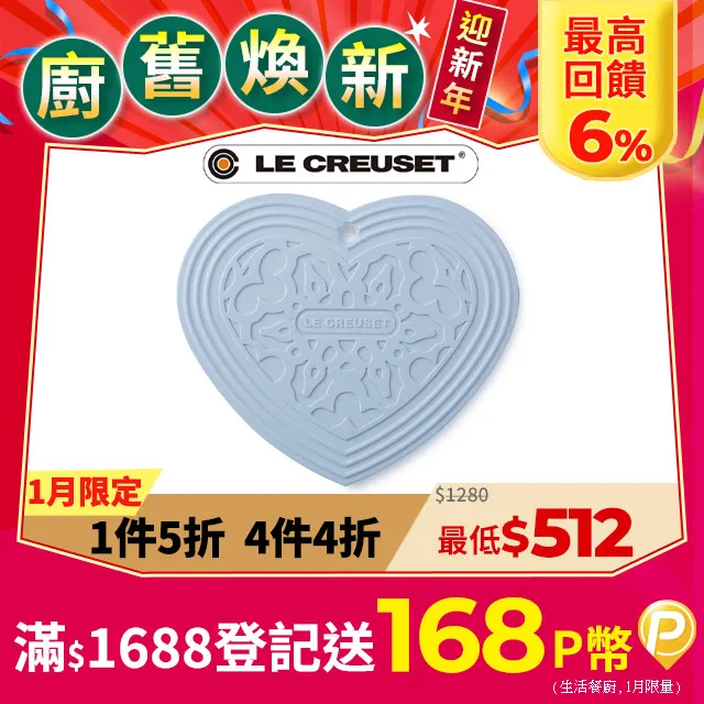 【Le Creuset】耐熱矽膠心型隔熱墊(水晶紫) 歷史價格詳細信息