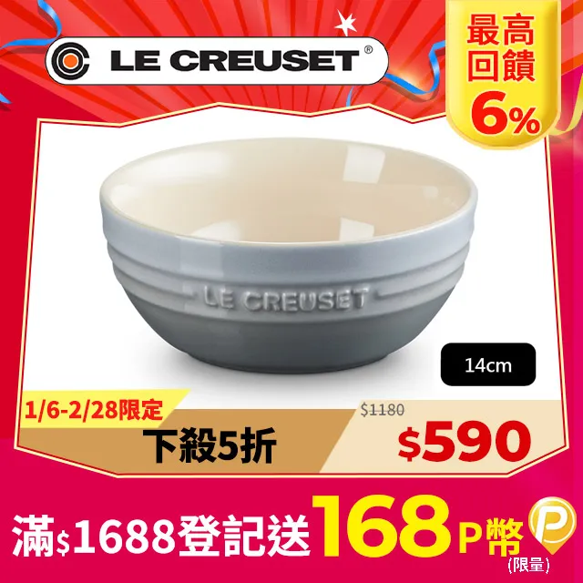 LE CREUSET-瓷器韓式湯碗14cm (迷霧灰) 歷史價格詳細信息