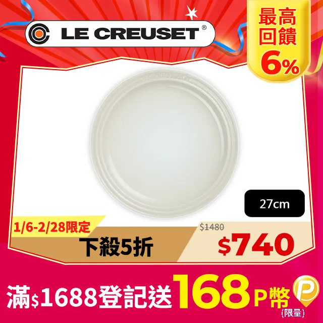 LE CREUSET-瓷器圓盤 27cm (薄荷綠) 歷史價格詳細信息