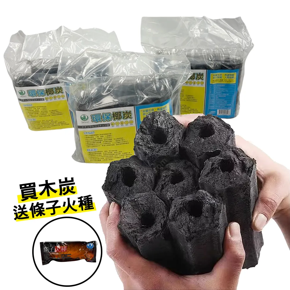 椰炭 烤肉 木炭 妙管家 優質環保椰炭 1.2KG PRO CAMPING 歷史價格詳細信息