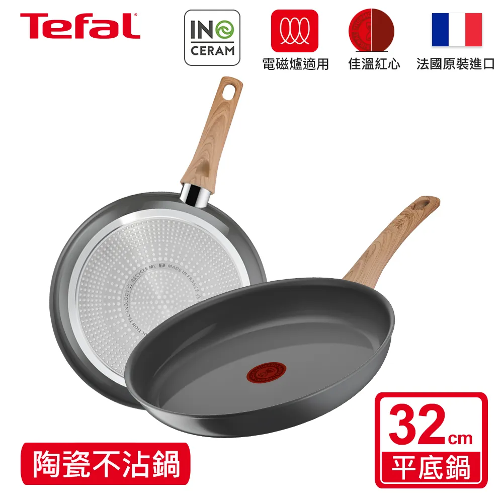 Tefal法國特福 綠生活陶瓷不沾系列20CM平底鍋-曜石黑(適用電磁爐) 歷史價格詳細信息
