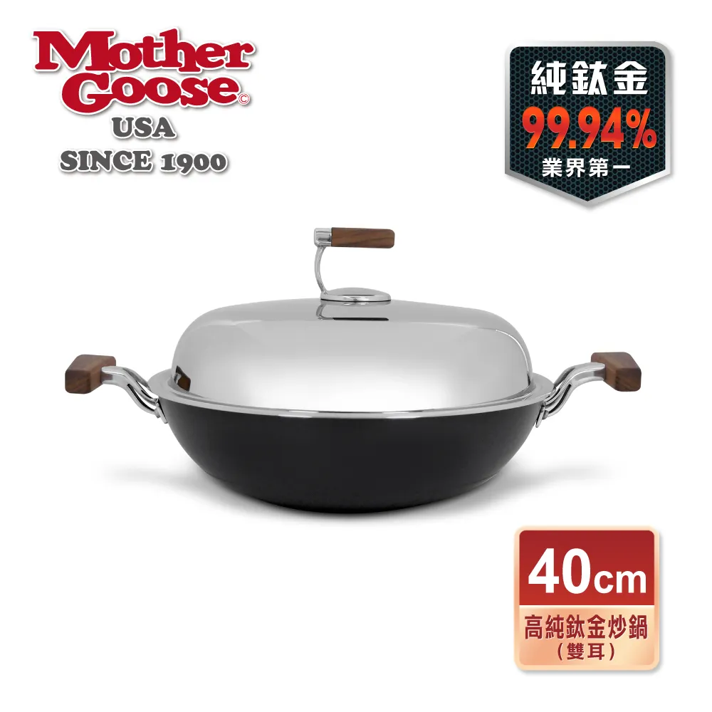 輕量高純鈦金炒鍋30cm/33cm/36cm【美國MotherGoose鵝媽媽】 歷史價格詳細信息