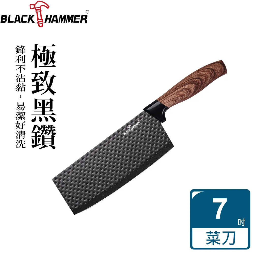 BLACK HAMMER 黑鑽不鏽鋼不沾主廚刀 歷史價格詳細信息