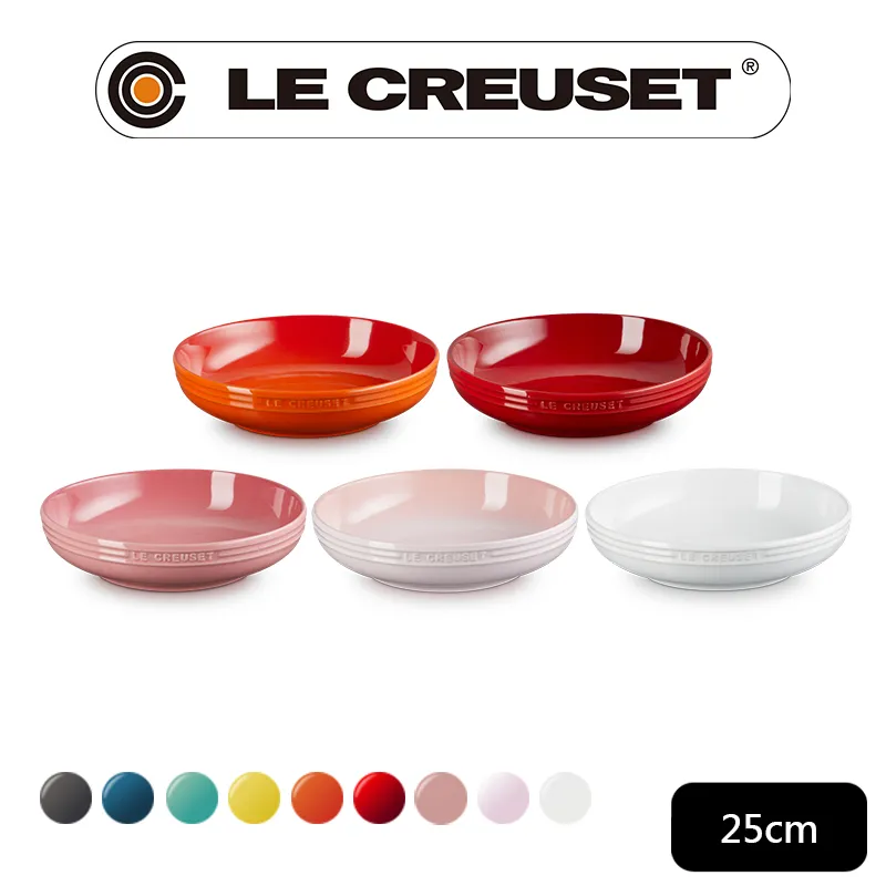 LE CREUSET-瓷器輕虹霓彩系列深圓盤20cm-雪花白 歷史價格詳細信息