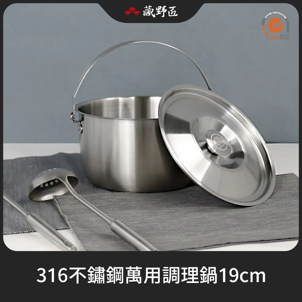 【一鳥】316不鏽鋼萬用提鍋19cm 價格比較,價格查詢,歷史價格詳細信息