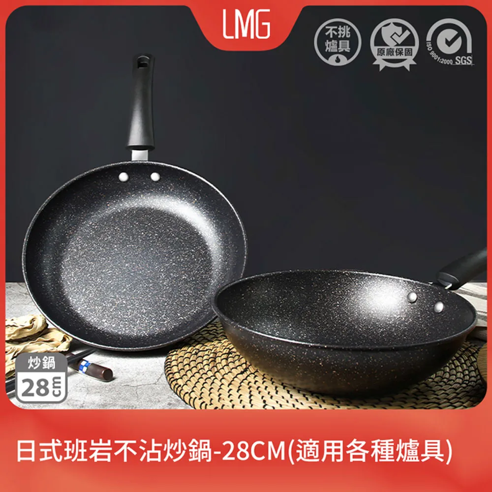 【一鳥】日式斑岩不沾平底鍋28CM(台灣製不挑爐具)贈一鳥鍋鏟 歷史價格詳細信息