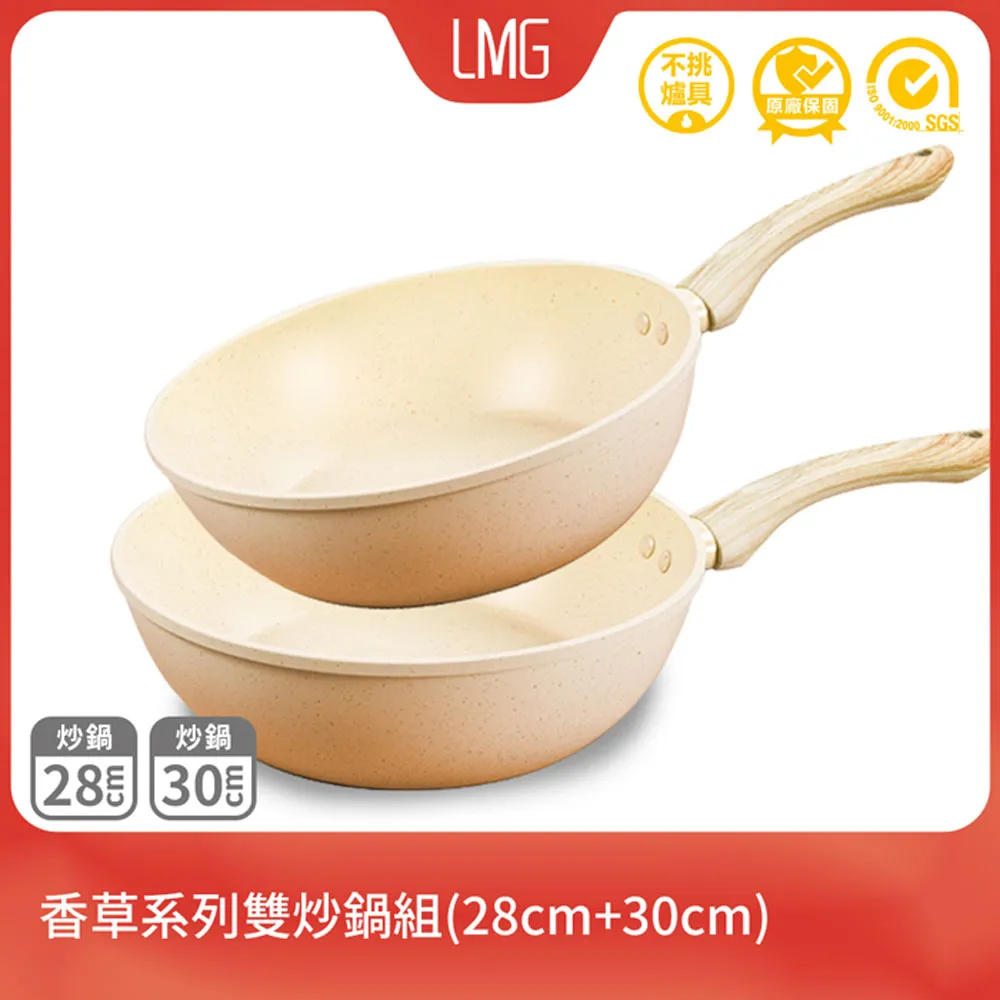【LMG】香草系列日式不沾炒鍋-28CM/30CM(適用各種爐具)贈矽膠夾 歷史價格詳細信息