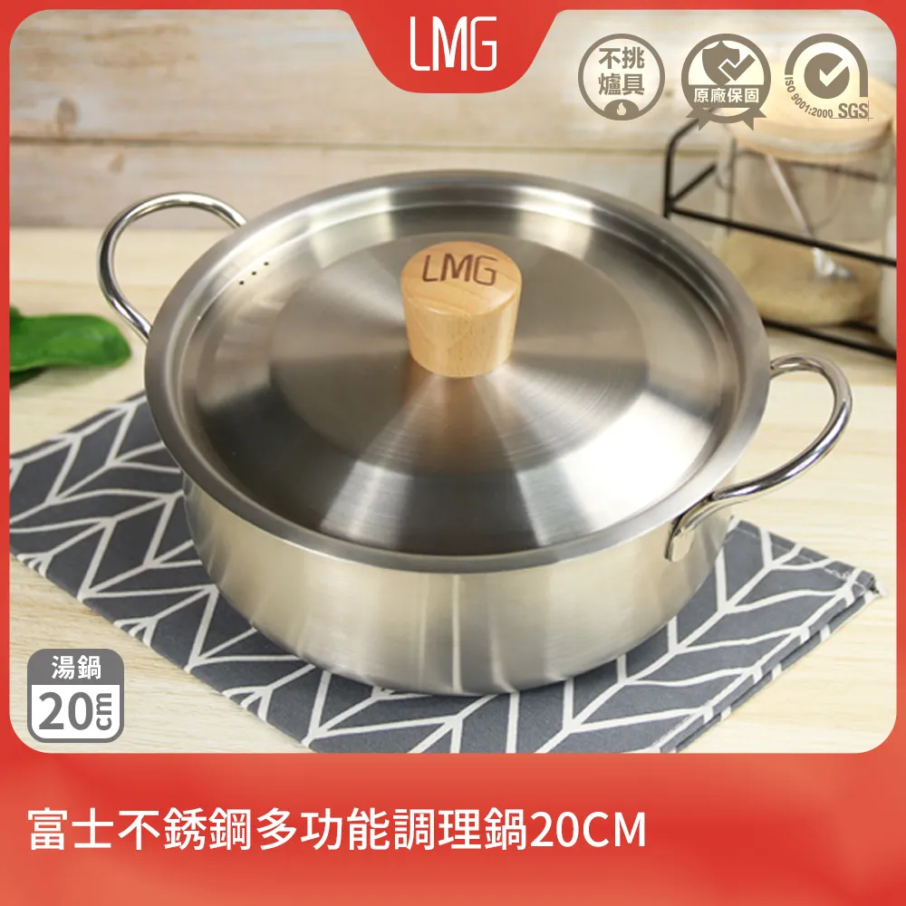 【LMG】富士不銹鋼多功能調理鍋-雙鍋(18CM+20CM) 歷史價格詳細信息