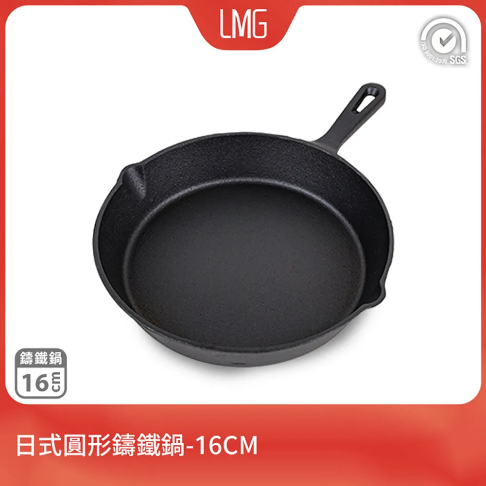 【LMG】長野鑄鐵鍋20cm一入贈日式中夾 歷史價格詳細信息