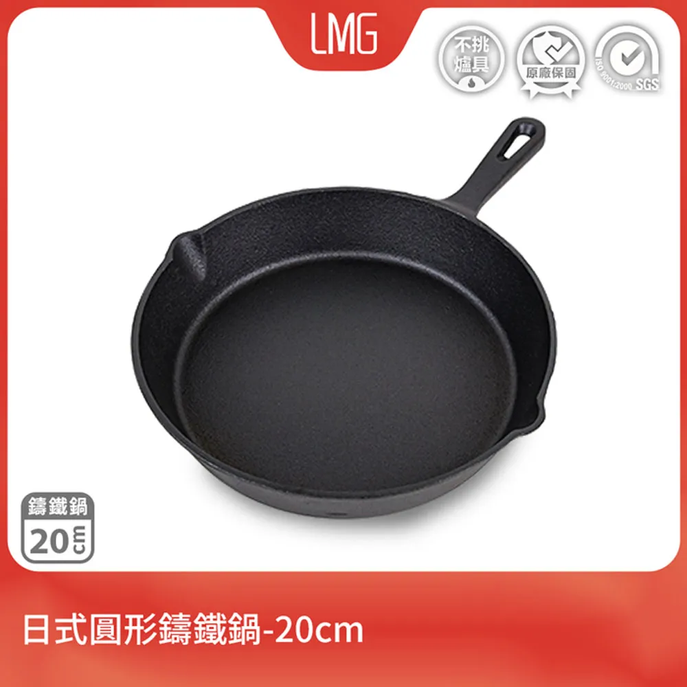 【LMG】長野鑄鐵鍋20cm一入贈日式中夾 歷史價格詳細信息