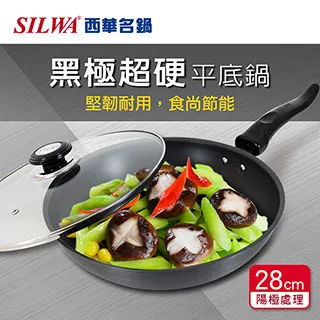【SILWA西華】 黑極超硬炒鍋40cm(曾國城熱情推薦） 歷史價格詳細信息