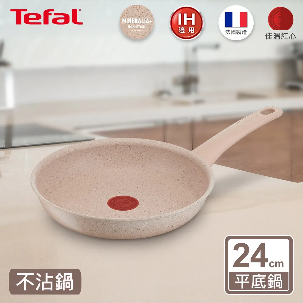 【Tefal 特福】法國製法式歐蕾系列28CM不沾鍋平底鍋(適用電磁爐) 歷史價格詳細信息