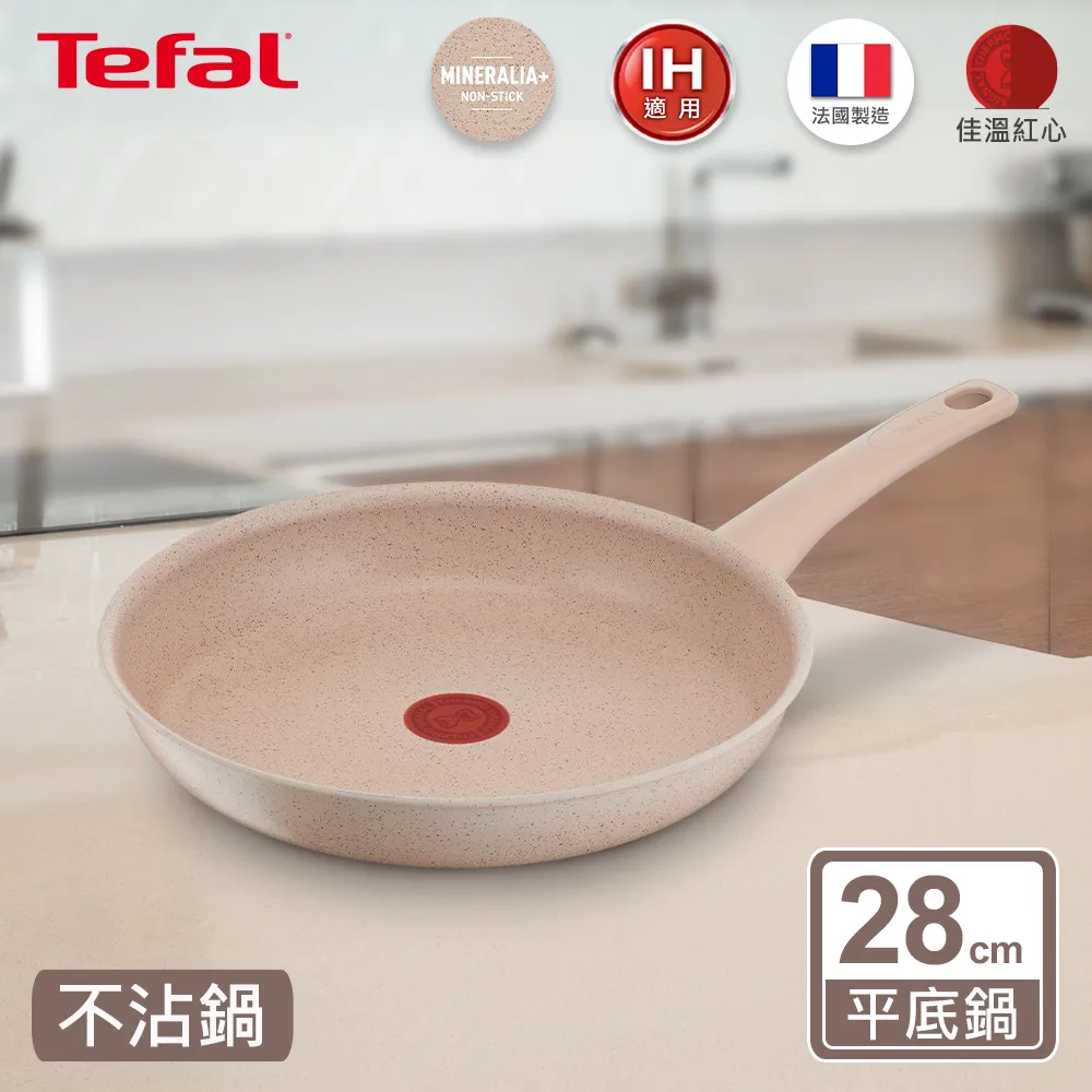 【Tefal 特福】法國製法式歐蕾系列28CM不沾鍋平底鍋(適用電磁爐) 歷史價格詳細信息