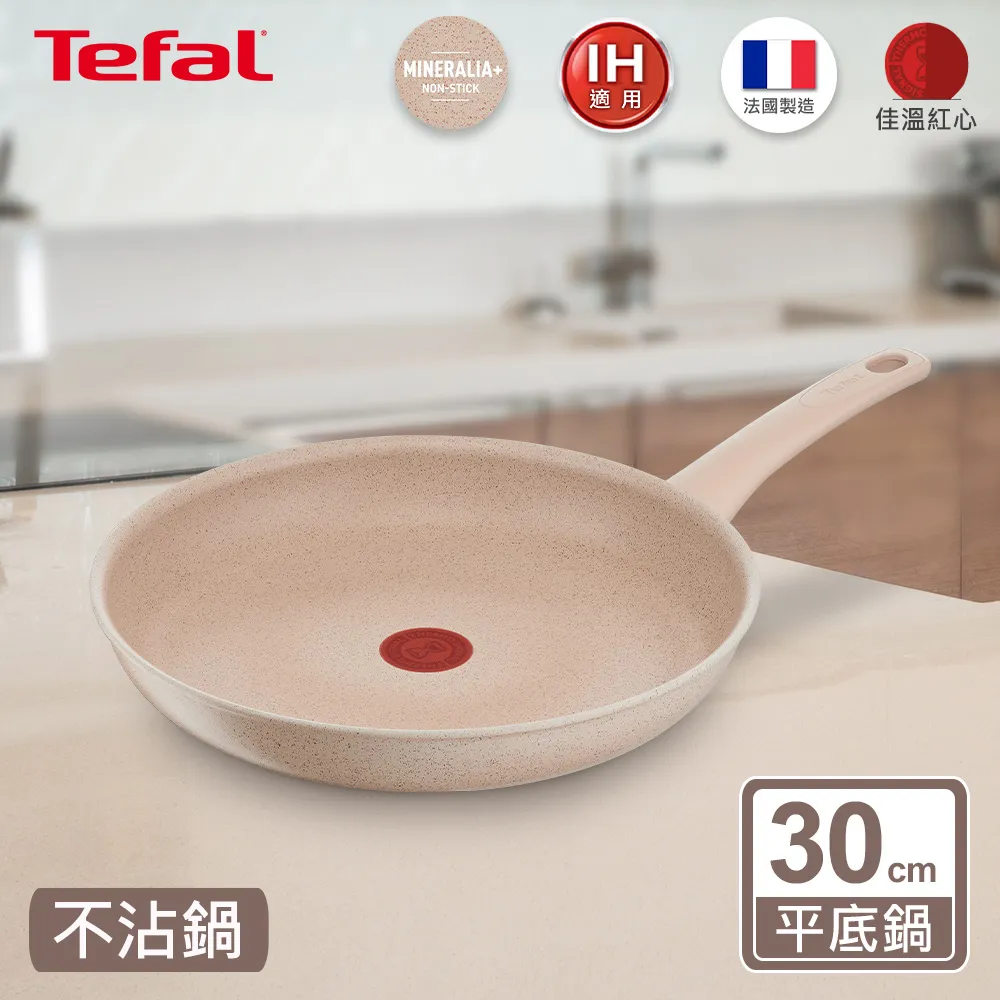【Tefal 特福】法國製法式歐蕾系列28CM不沾鍋平底鍋(適用電磁爐) 歷史價格詳細信息