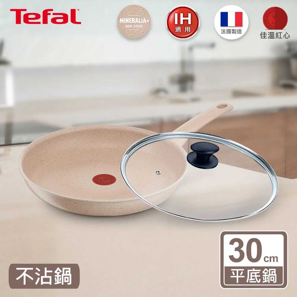 【Tefal 特福】法國製法式歐蕾系列28CM不沾鍋平底鍋(適用電磁爐) 歷史價格詳細信息