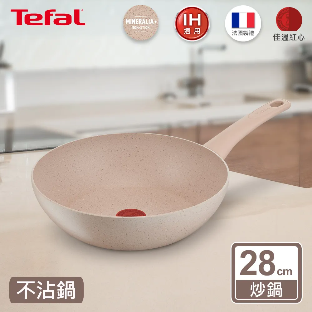 【Tefal 特福】法國製法式歐蕾系列28CM不沾鍋平底鍋(適用電磁爐) 歷史價格詳細信息