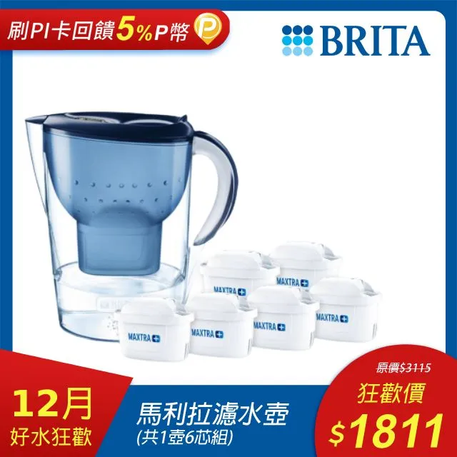 德國BRITA》馬利拉濾水壺2.4L(藍)+去水垢專家濾芯12入(共1壺13芯) 歷史價格詳細信息