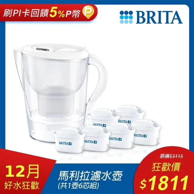 德國BRITA》馬利拉濾水壺 3.5L+5入全效型濾芯_白 (共6芯) 歷史價格詳細信息