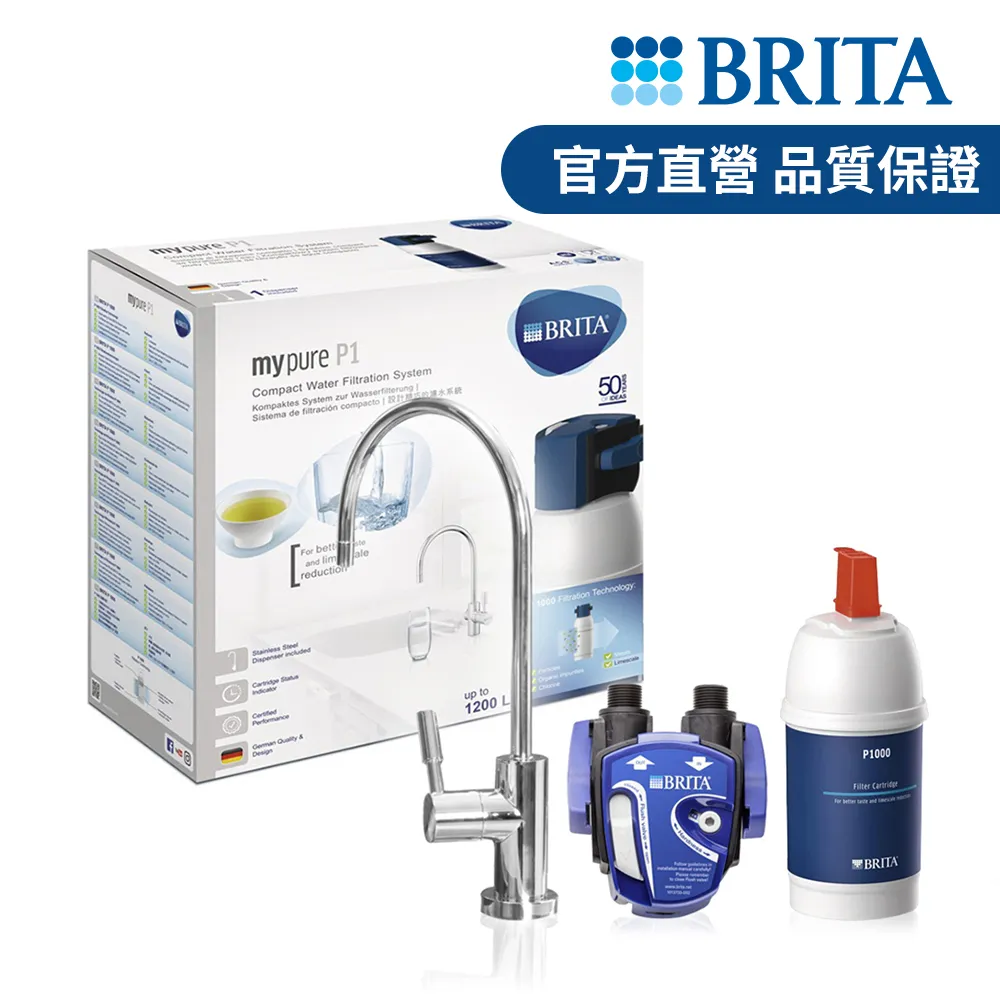 德國 BRITA mypure P1 +L型 硬水軟化型三用龍頭櫥下濾水系統 歷史價格詳細信息