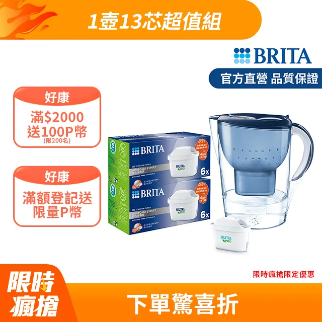 【德國BRITA官方】馬利拉3.5L濾水壺(1壺1芯)+濾水瓶 歷史價格詳細信息