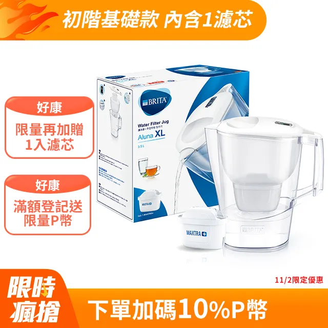 【德國BRITA官方】愛奴娜濾水壺3.5L(白)+3入去水垢專家濾芯+保溫瓶(綠)_共4芯 歷史價格詳細信息