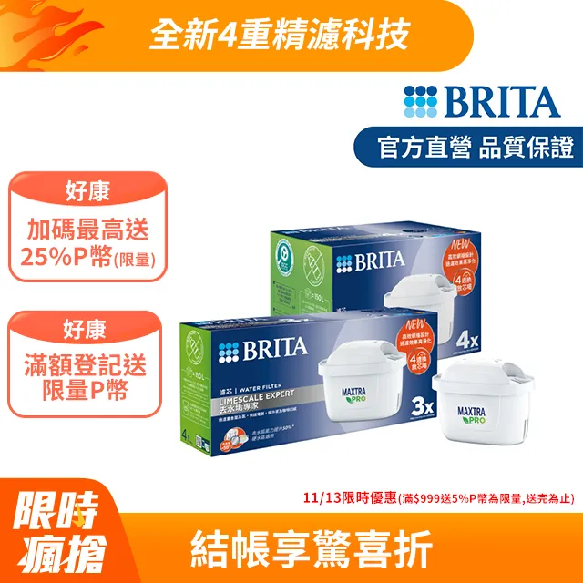 【德國BRITA官方】去水垢專家濾芯9入送隨身濾水瓶_藍 歷史價格詳細信息