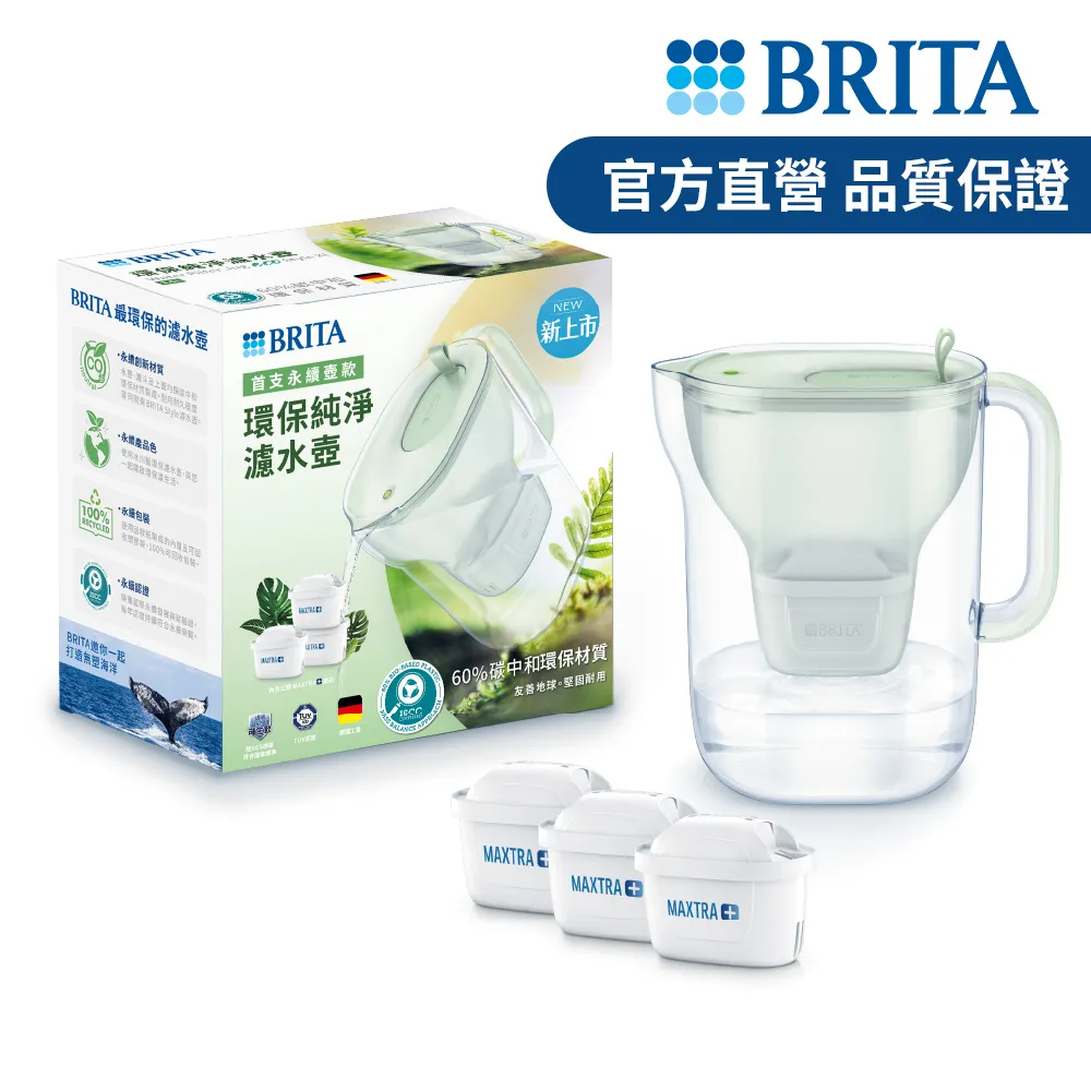 BRITA永續純淨濾水壺共7芯-森林綠1PC個【家樂福】 歷史價格詳細信息