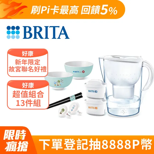 德國BRITA》馬利拉濾水壺 3.5L+5入全效型濾芯_白 (共6芯) 歷史價格詳細信息