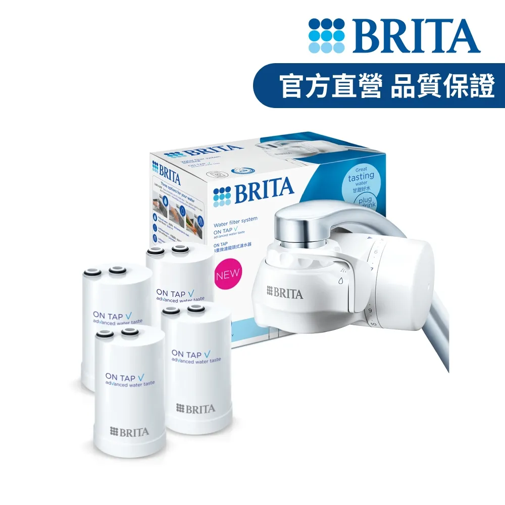 【德國BRITA官方】ON TAP Pro 5重濾菌龍頭式濾水器+濾芯1入(共2芯) 歷史價格詳細信息