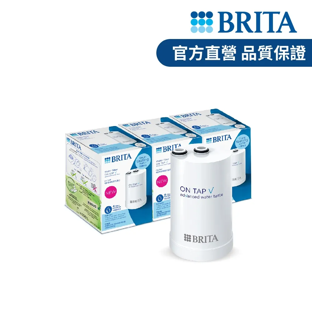 【德國BRITA官方】ON TAP Pro 5重濾菌龍頭式濾水器+濾芯1入(共2芯) 歷史價格詳細信息