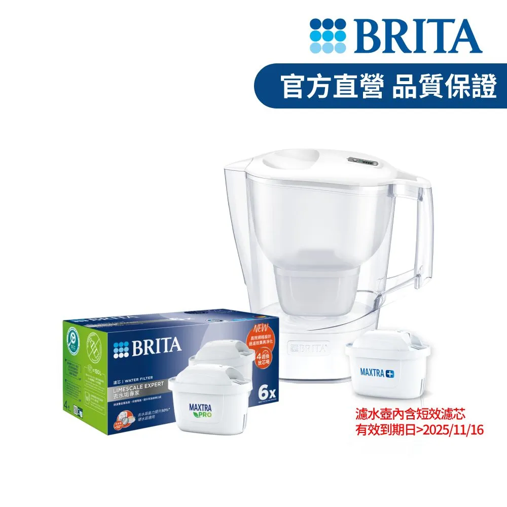 【德國BRITA官方】愛奴娜濾水壺3.5L(白)+3入去水垢專家濾芯+保溫瓶(綠)_共4芯 歷史價格詳細信息