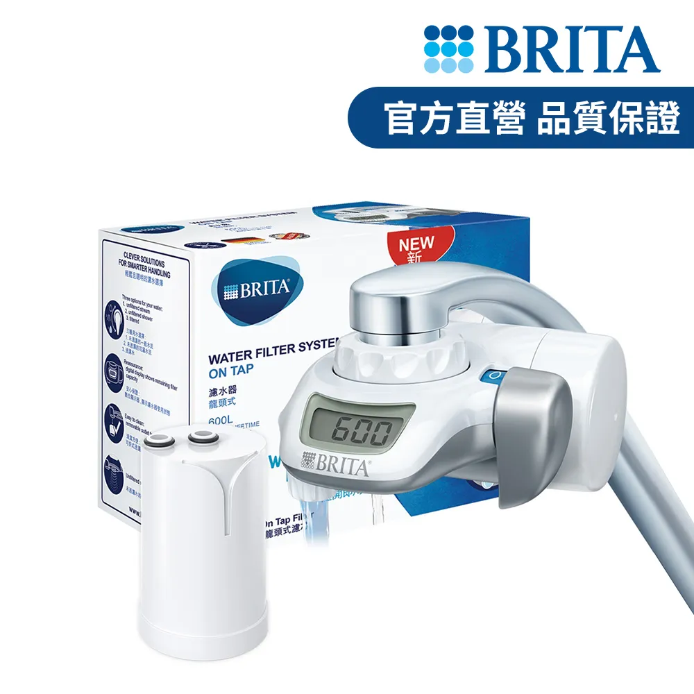 【德國BRITA】OnTap濾菌龍頭式濾水器(含一芯)｜BRITA官方旗艦店 歷史價格詳細信息