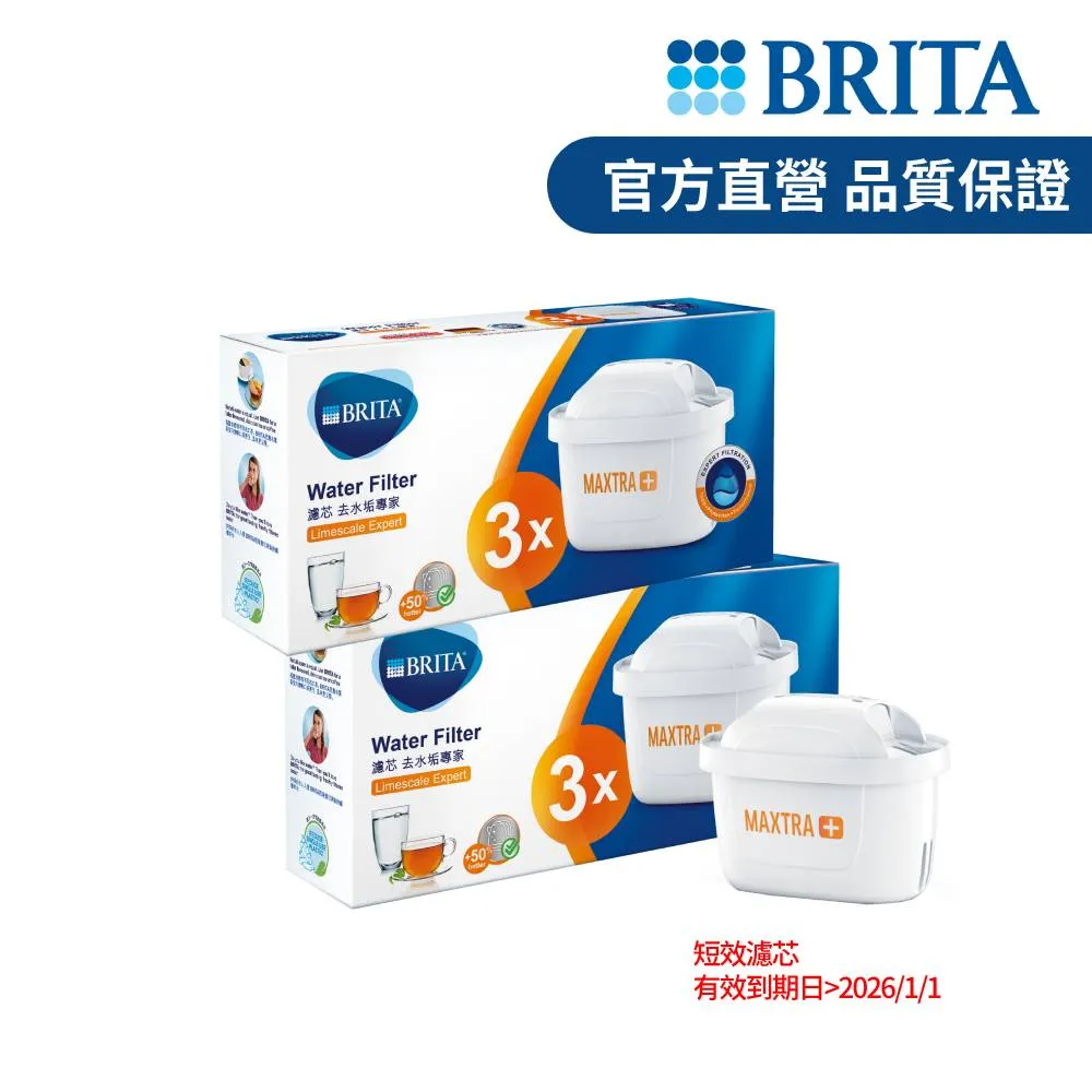 【BRITA官方】MAXTRA Plus 濾芯-去水垢專家(12入裝) 歷史價格詳細信息