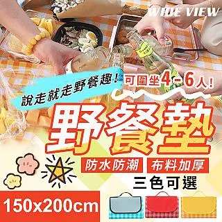 加厚防潮野餐墊150X200-2入組 歷史價格詳細信息