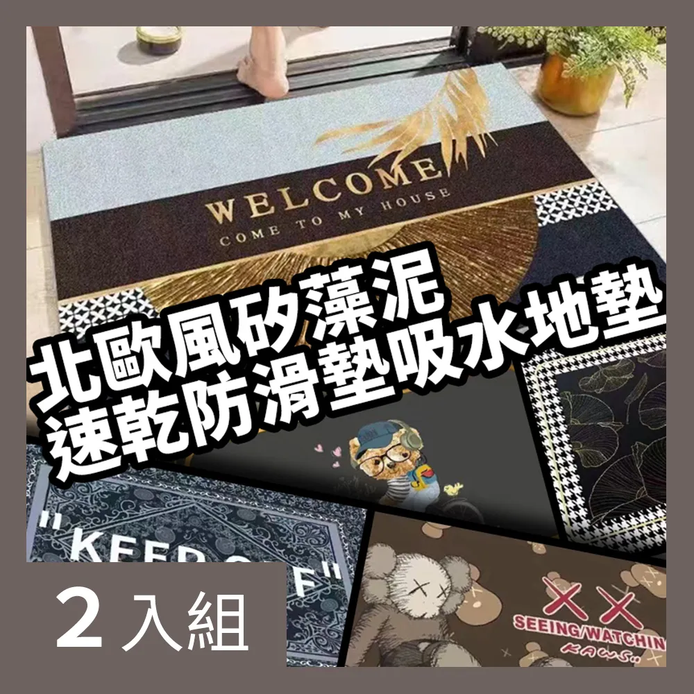 北歐風浴室防滑墊 吸盤防滑墊 止滑墊 吸盤 PVC 防滑浴室墊  現貨 蝦皮直送 歷史價格詳細信息