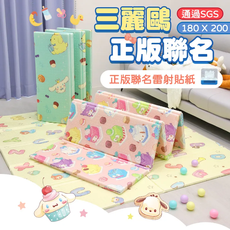 【御皇居】三麗鷗寶寶摺疊地墊(正版授權 通過SGS檢驗合格) 歷史價格詳細信息