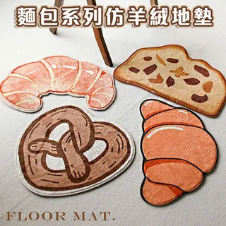 吸水地墊 腳踏墊 絨布吸水家用地毯 足墊 毛絨強力吸水墊 浴室墊-雪倫小舖 歷史價格詳細信息