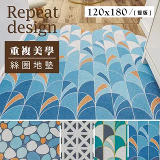 重複美學系列絲圈地墊 100x120cm【Z07076】地毯/地墊/踏墊 歷史價格詳細信息