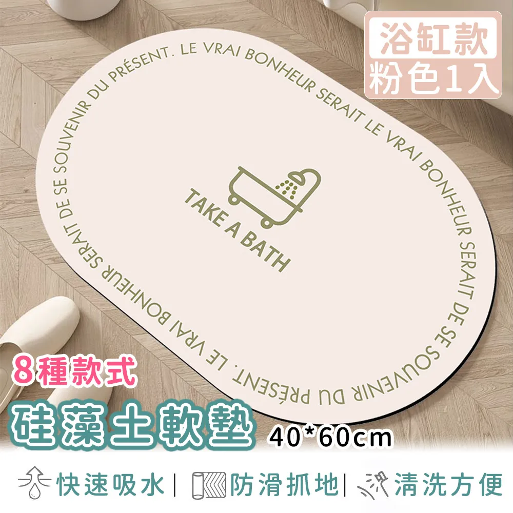 硅藻泥地墊浴室地墊 可客制 ins風矽藻土軟地墊衛生間吸水地墊速乾珪藻土地墊廁所門口防滑地墊腳踏墊 歷史價格詳細信息