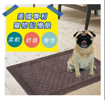寵物記憶棉睡墊 寵物睡墊 寵物棉墊  窩墊 寵物窩 寵物床 記憶墊 珊瑚絨毯 貓狗毯 狗窩 貓窩 寵物用品 歷史價格詳細信息