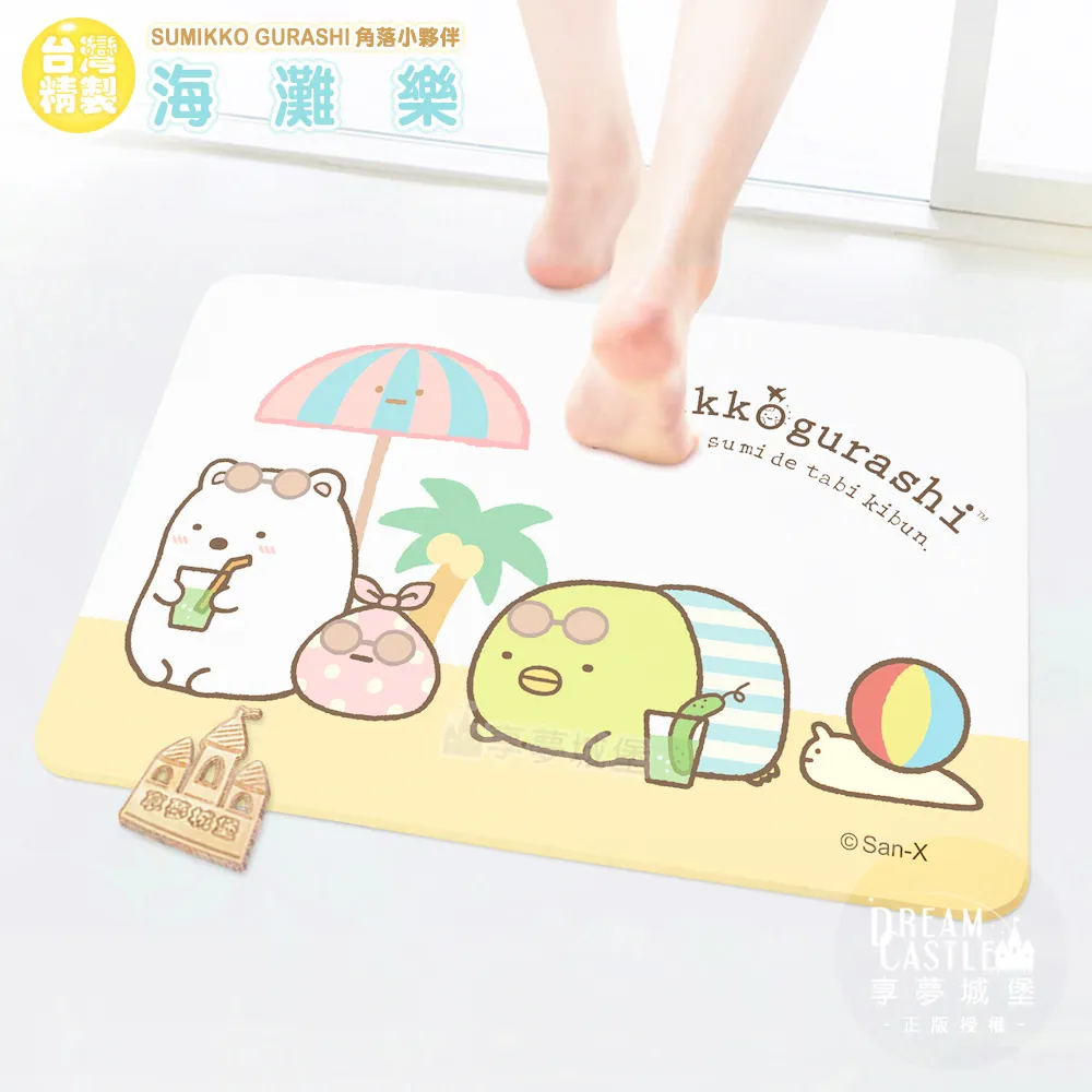 【享夢城堡】珪藻土地墊60x39cm-角落小夥伴 吹泡泡-MIT卡通正版 歷史價格詳細信息